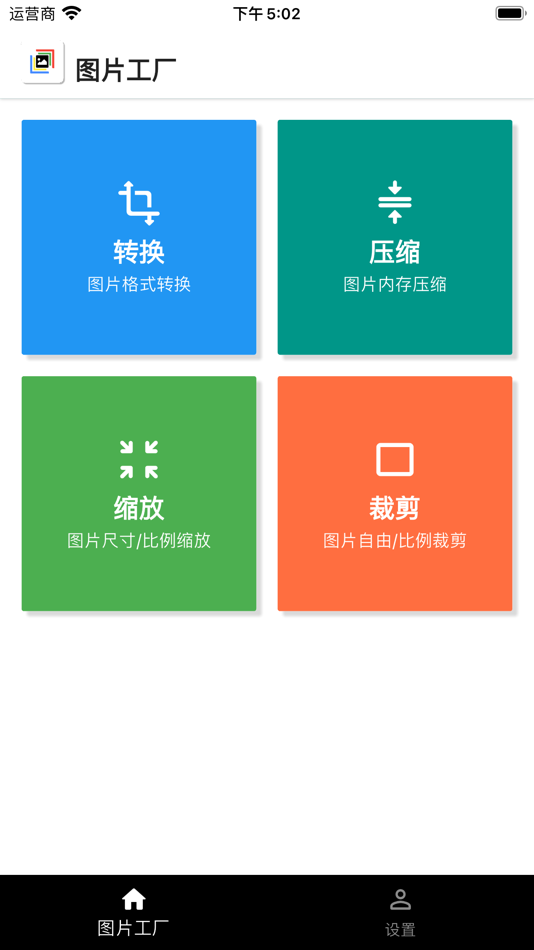 #1. Picture Factory Tools (iOS) 由: 广州唬啊科技有限公司