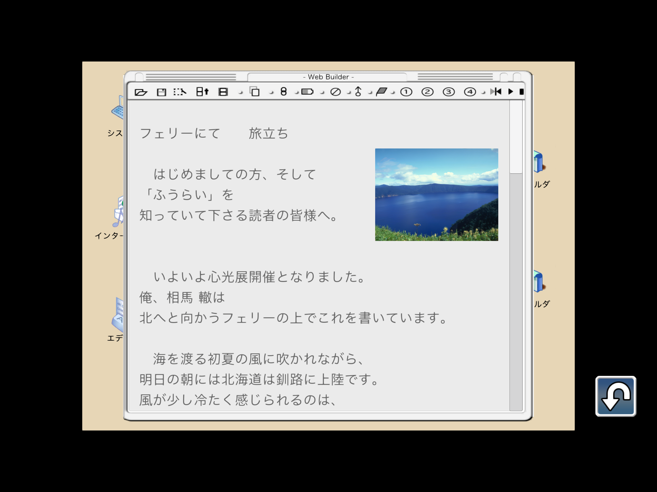 風雨来記【ゲームバラエティー】