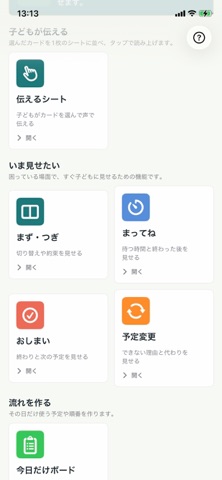 たーとるうぃずの絵カード のスクリーンショット