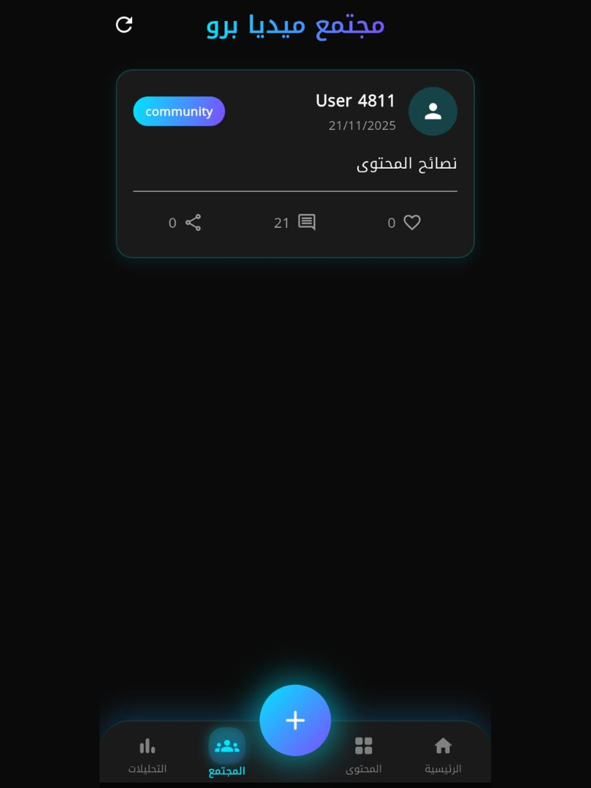 Media Pro screenshot 7