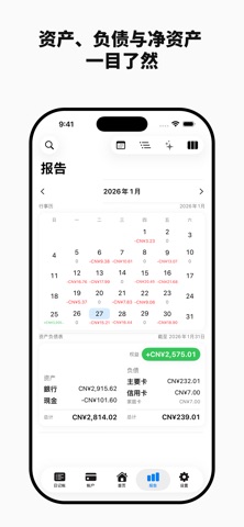 Folioz 复式记账 screenshot