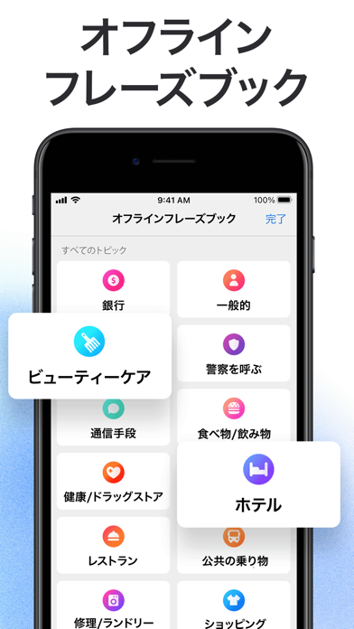音声翻訳アプリ : AI翻訳のスクリーンショット - 7