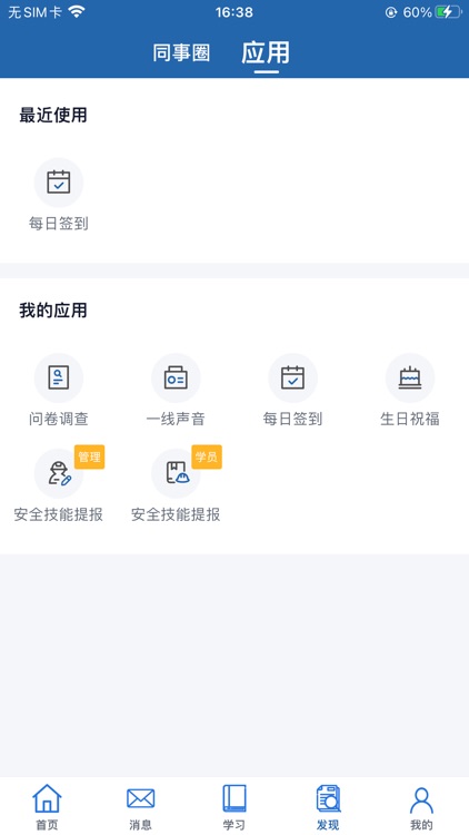 ctrip university