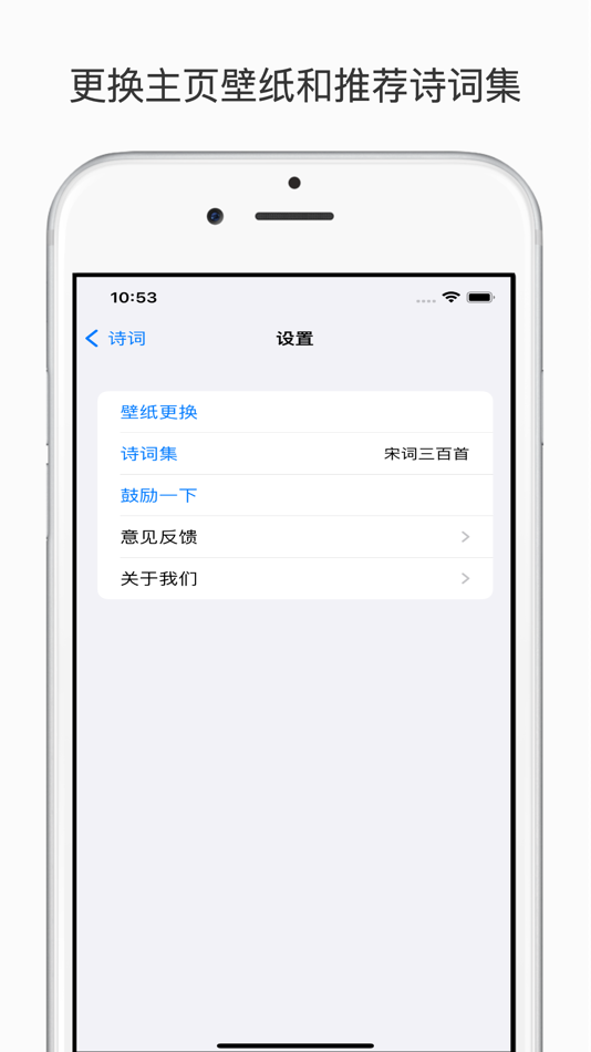 #3. 一诗词 (iOS) Podle: 力 肖