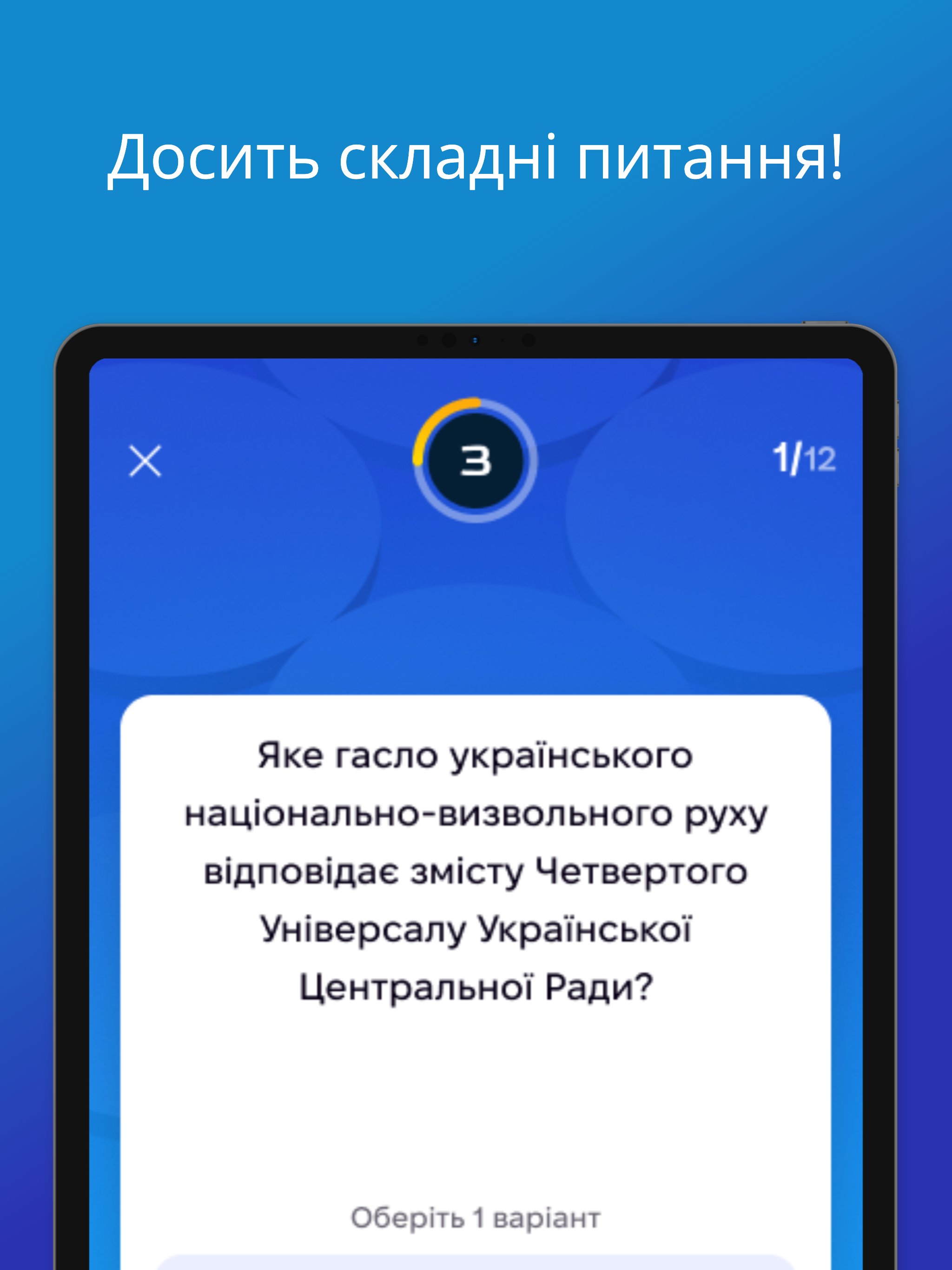 Знайстери