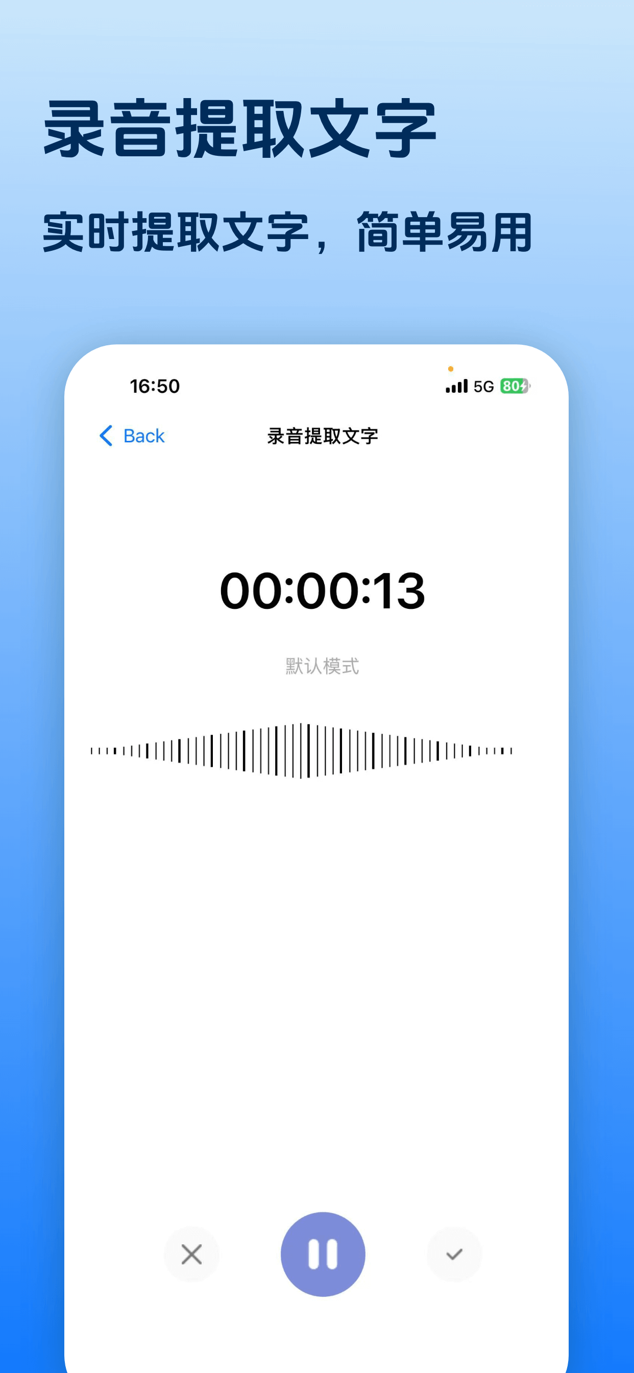 视频提取文字-长视频提取文字，语音转文字，文案提取大师 screenshot 4