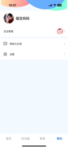 口袋家助手 screenshot