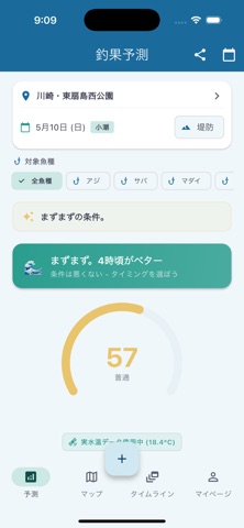 FishCast - 釣果予測 screenshot