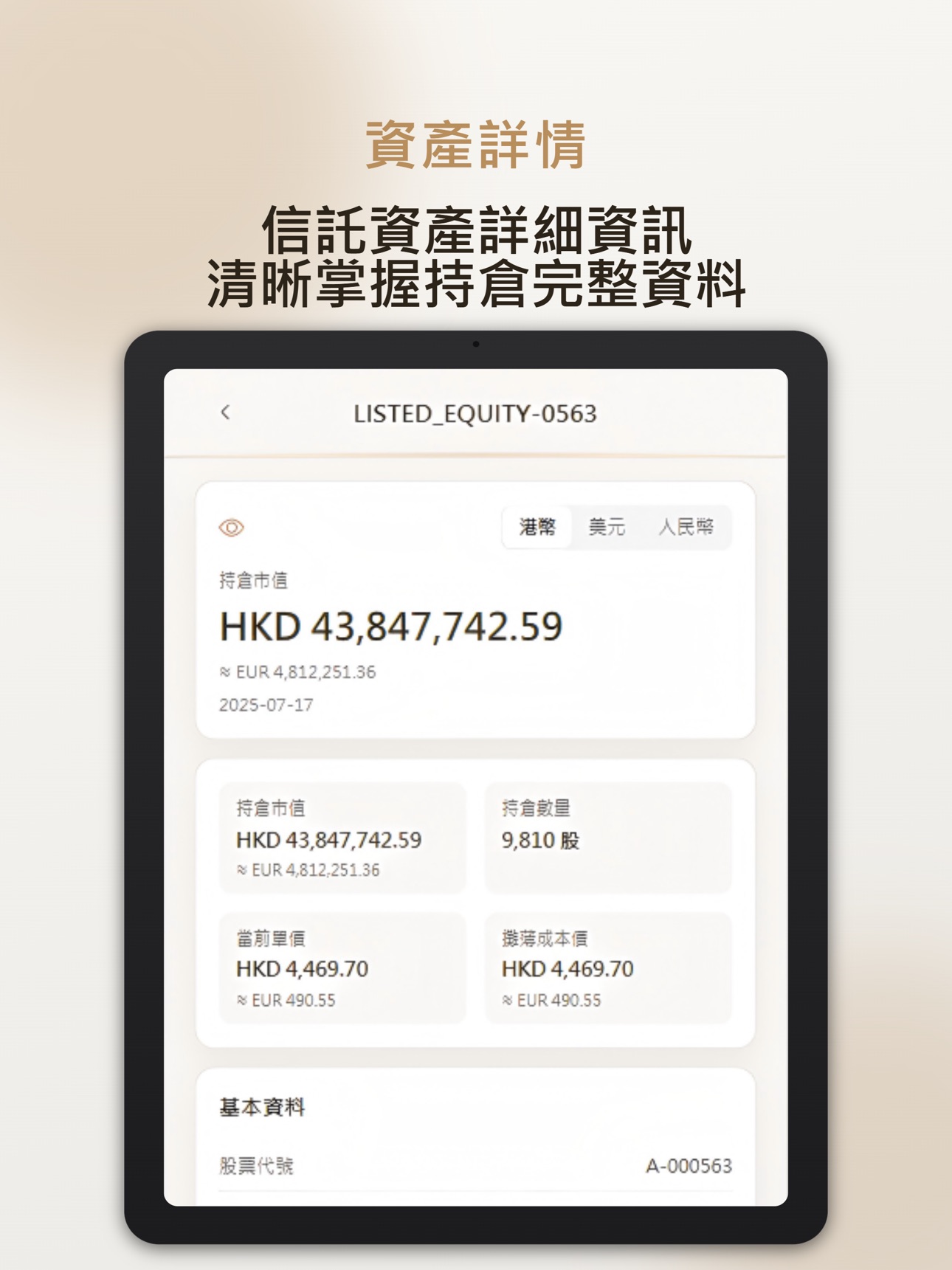 Screenshot 6 of VC Trust