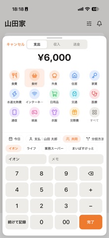 Our Ledger - Family Budget screenshot 2