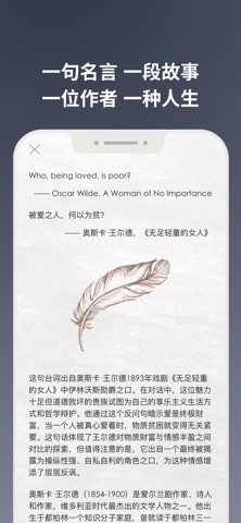 Luminora - 每日一句英文名言 screenshot