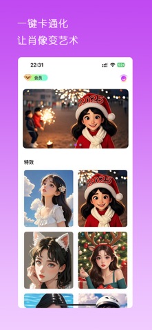 画影 screenshot