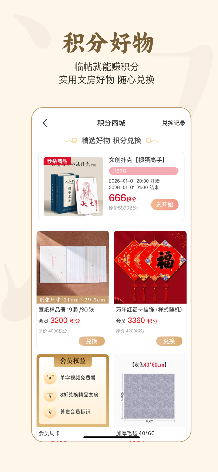 掌上碑帖 screenshot 6