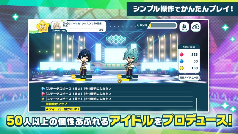 あんさんぶるスターズ！！Basic screenshot 4