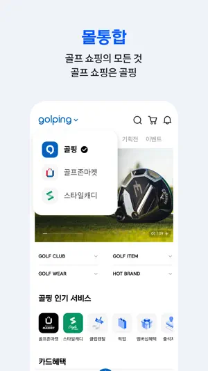 골핑 screenshot 3