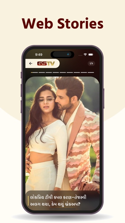 GSTV | Gujarat Samachar screenshot-3