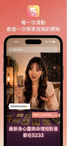 5233 iPhone screenshot