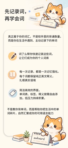 词了么？ iPhone screenshot