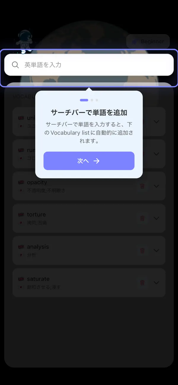 #3. AstroTango (iOS) Av: Satoru Kobayashi