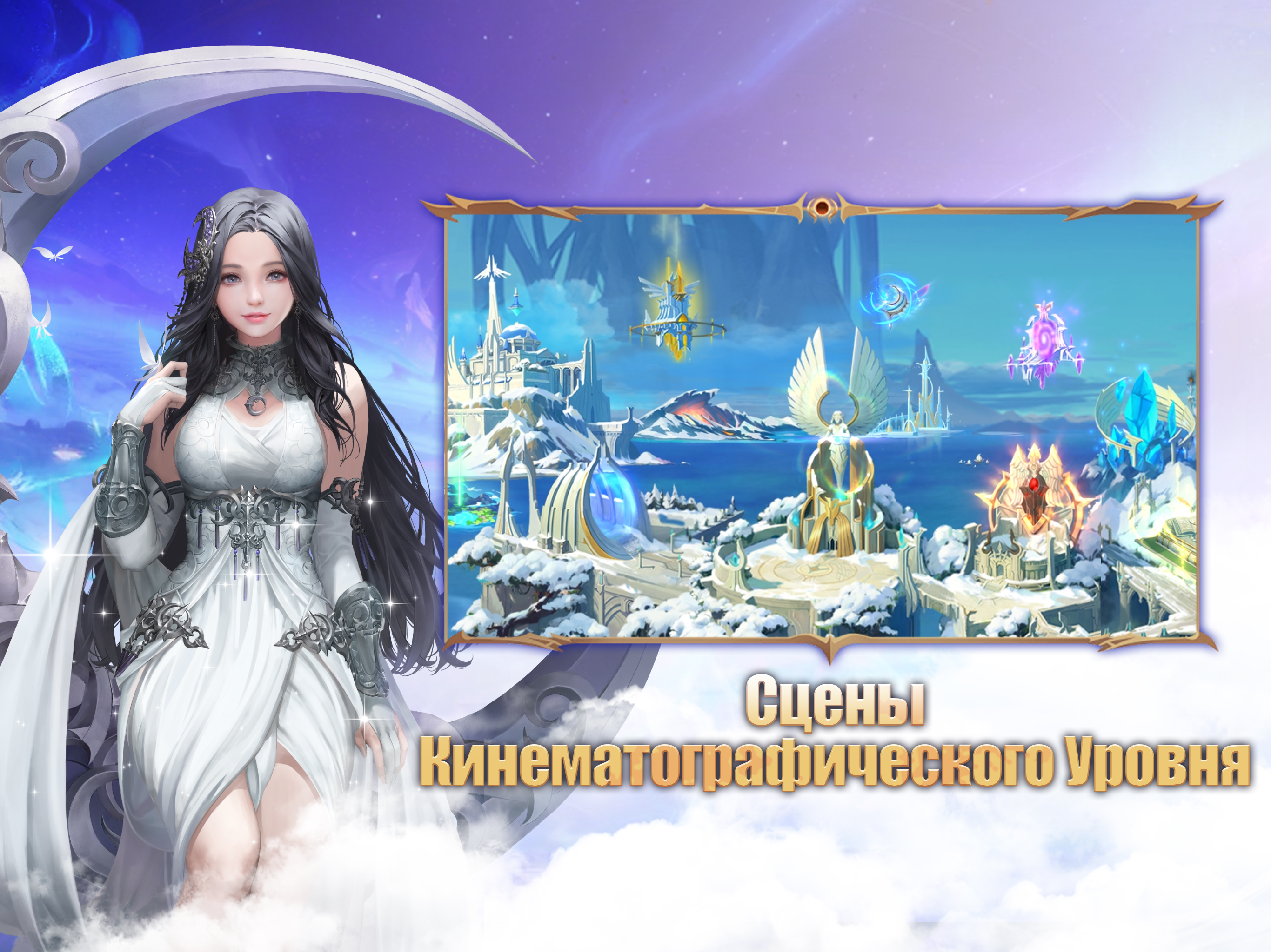 Лунный Собор screenshot 7