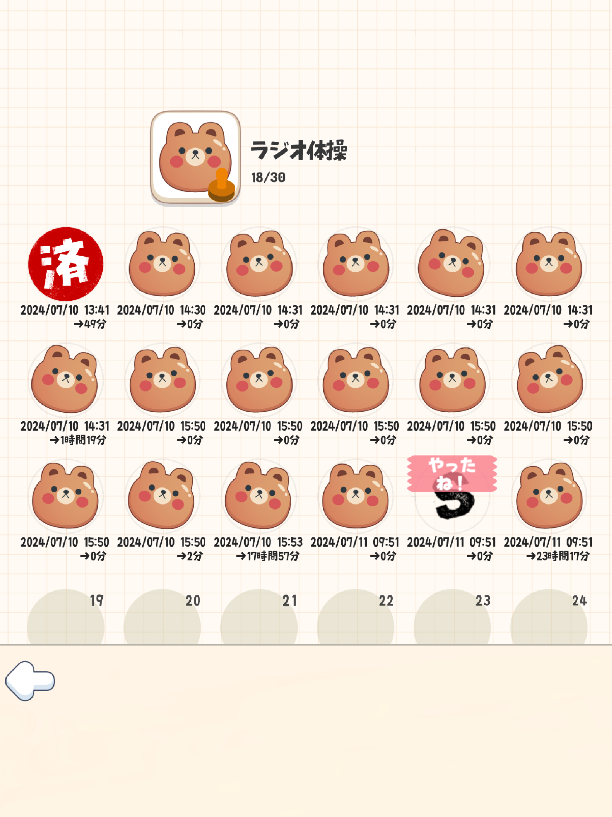 スタンプカードを作ろう-CatDaily-