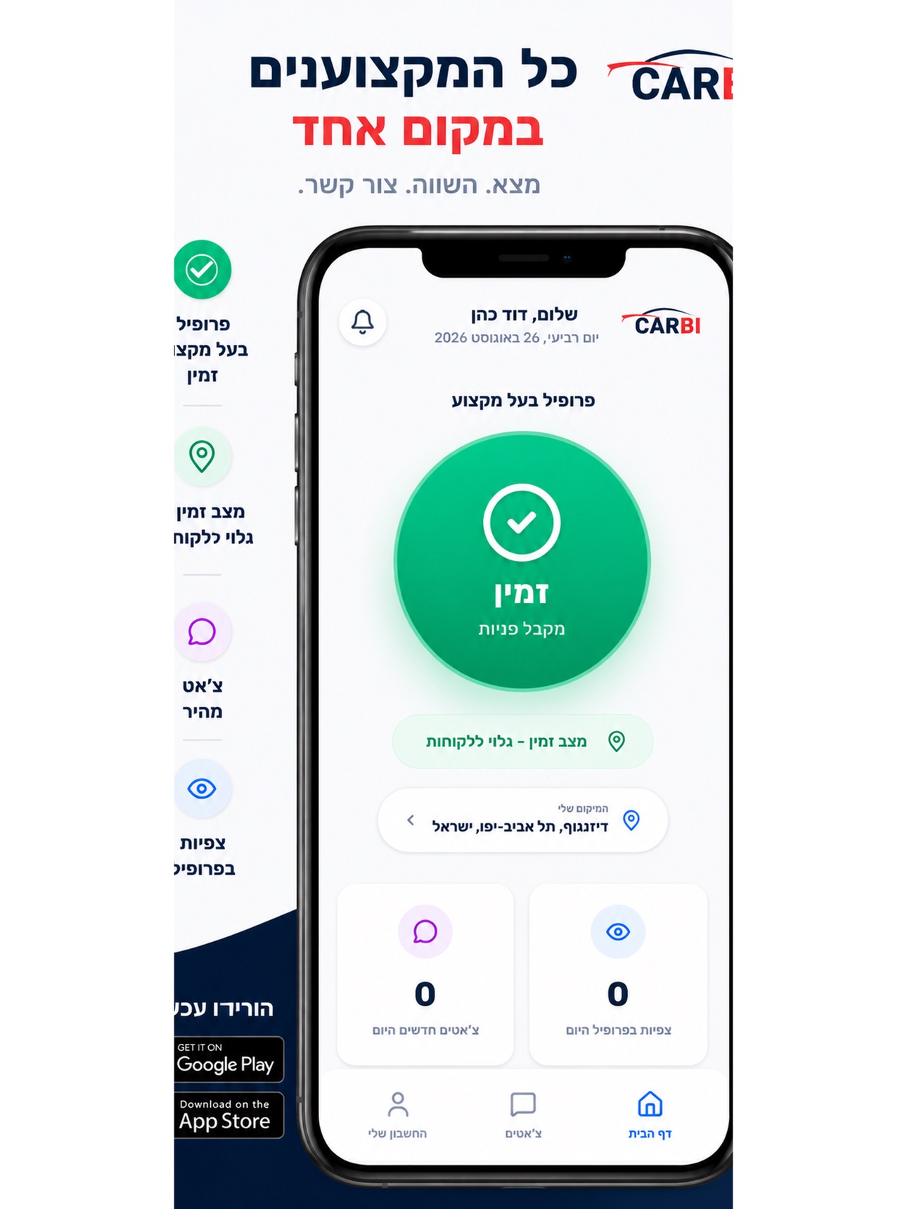 Screenshot 8 of Carbi: מצא בעל מקצוע בקלות