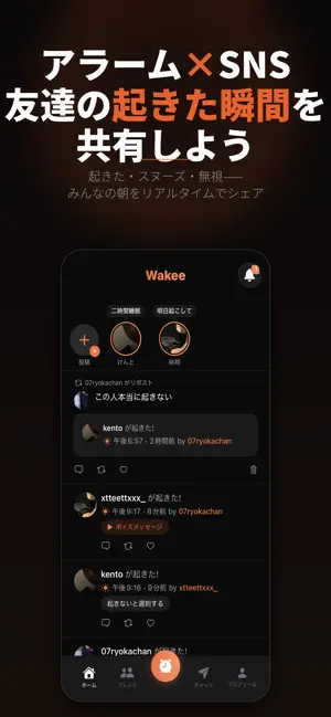 Wakee screenshot 2