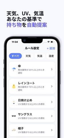 モチモノ screenshot