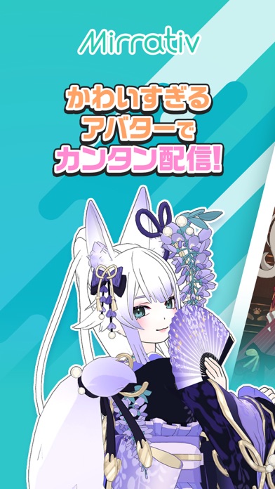 ミラティブ 顔出しなしのアバターでゲーム・ライブ配信のスクリーンショット - 4
