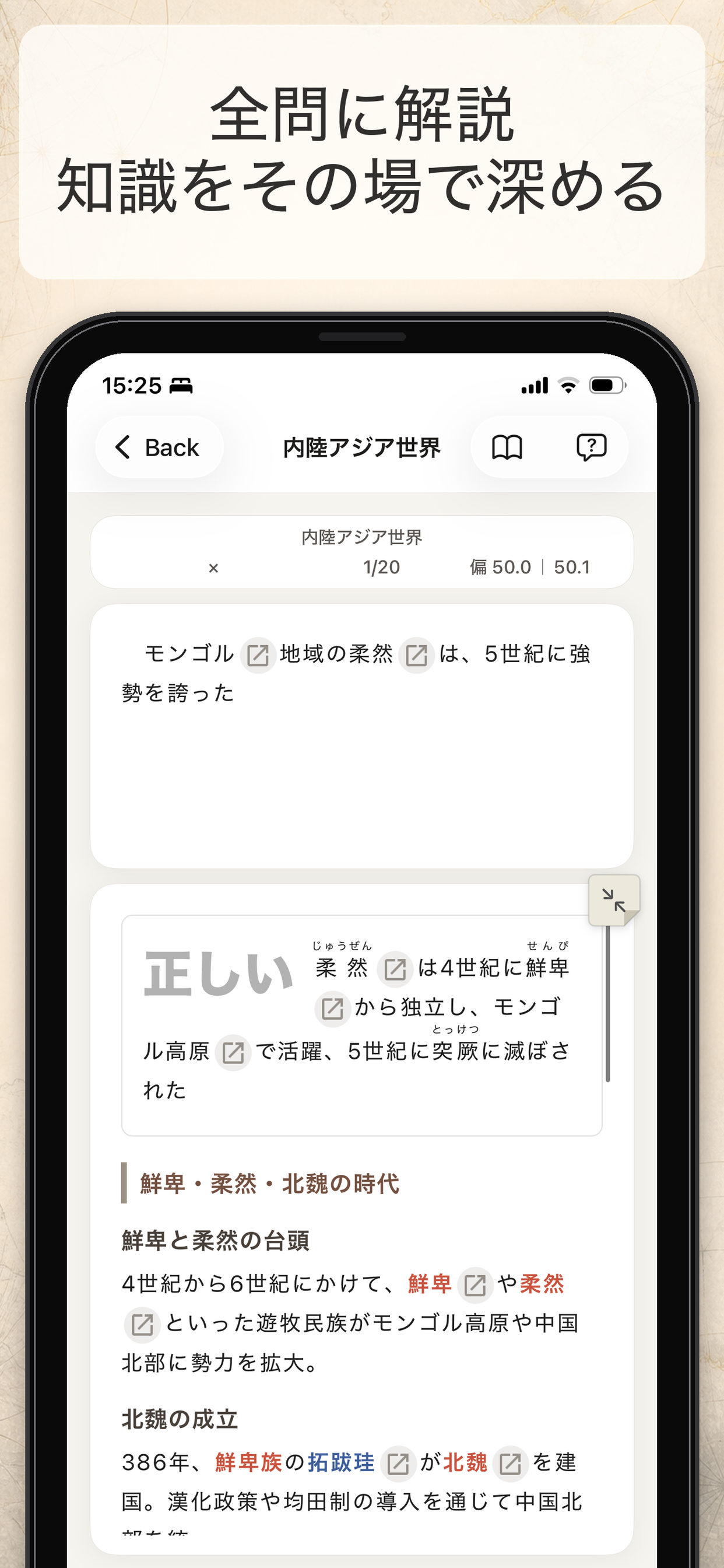 歴史総合・世界史探究｜アシストシステム screenshot 3
