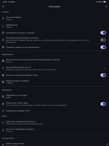 Protasov VPN iPad screenshot