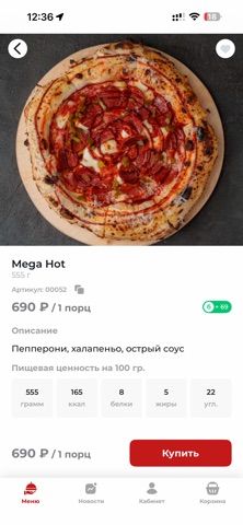 itminot - пицца из печи screenshot