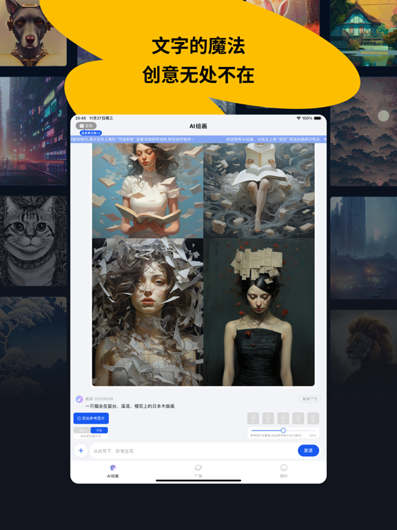 AI绘画-解锁会员 截图 1