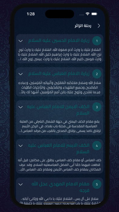 فتوى الدفاع Screenshot