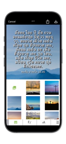 พระคำภีร์ภาษาละว้า screenshot