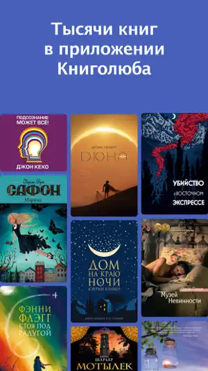 Книголюб screenshot 1