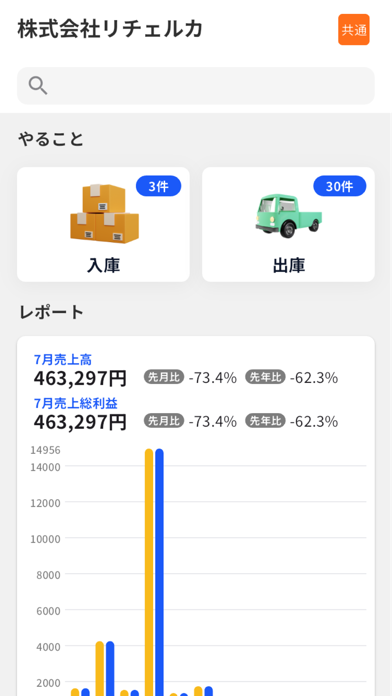 Recerqa screenshot