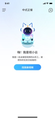 视小云 screenshot