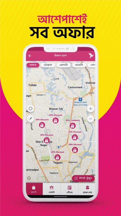 bKash Screenshot