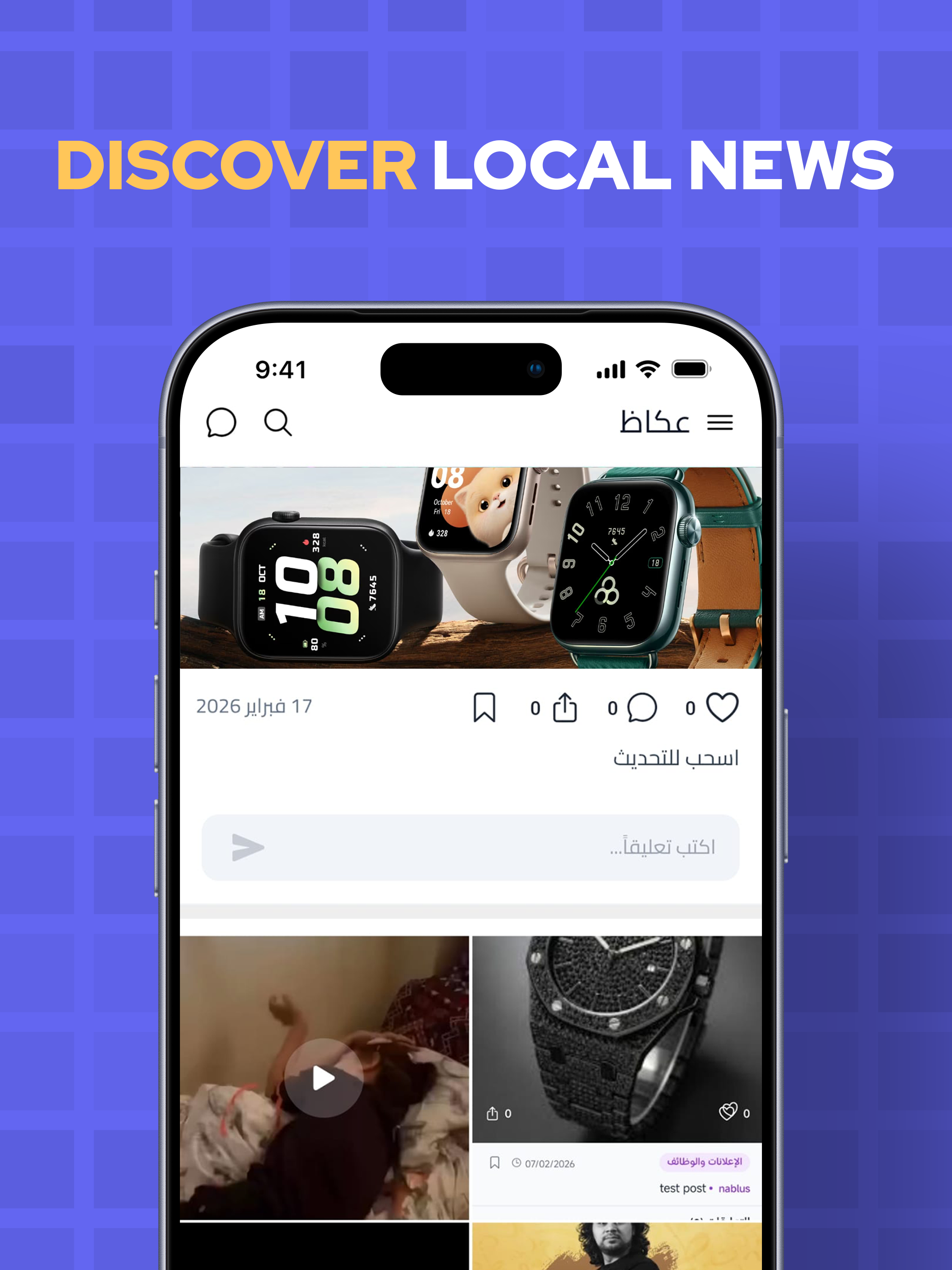 Okaz – Discover screenshot 9