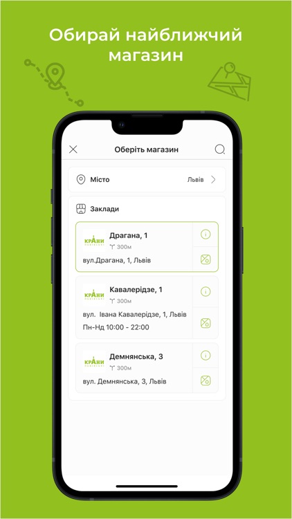 Львівські крани