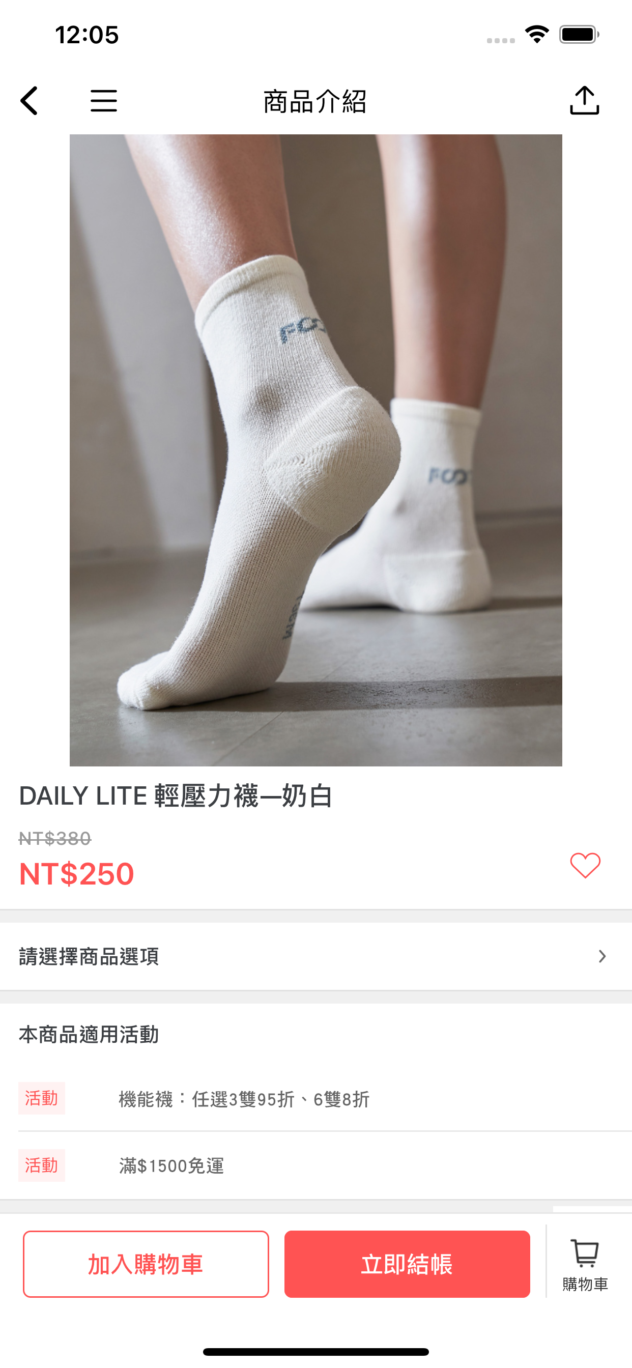 FOOTER專業機能襪