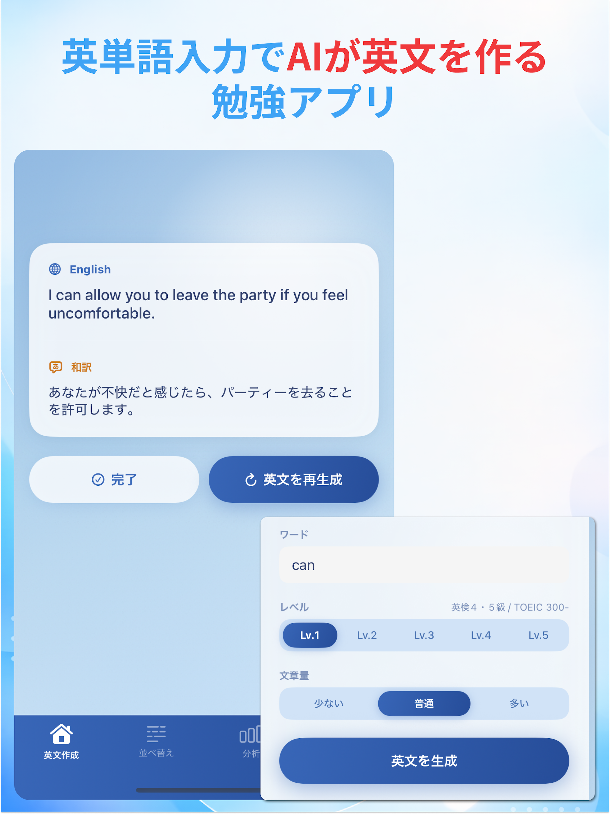 AI瞬間英作文 - 英語学習 screenshot 5