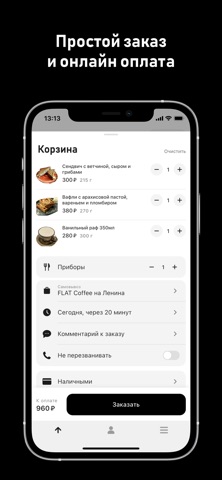 ФЛЭТ-уайт iPhone screenshot