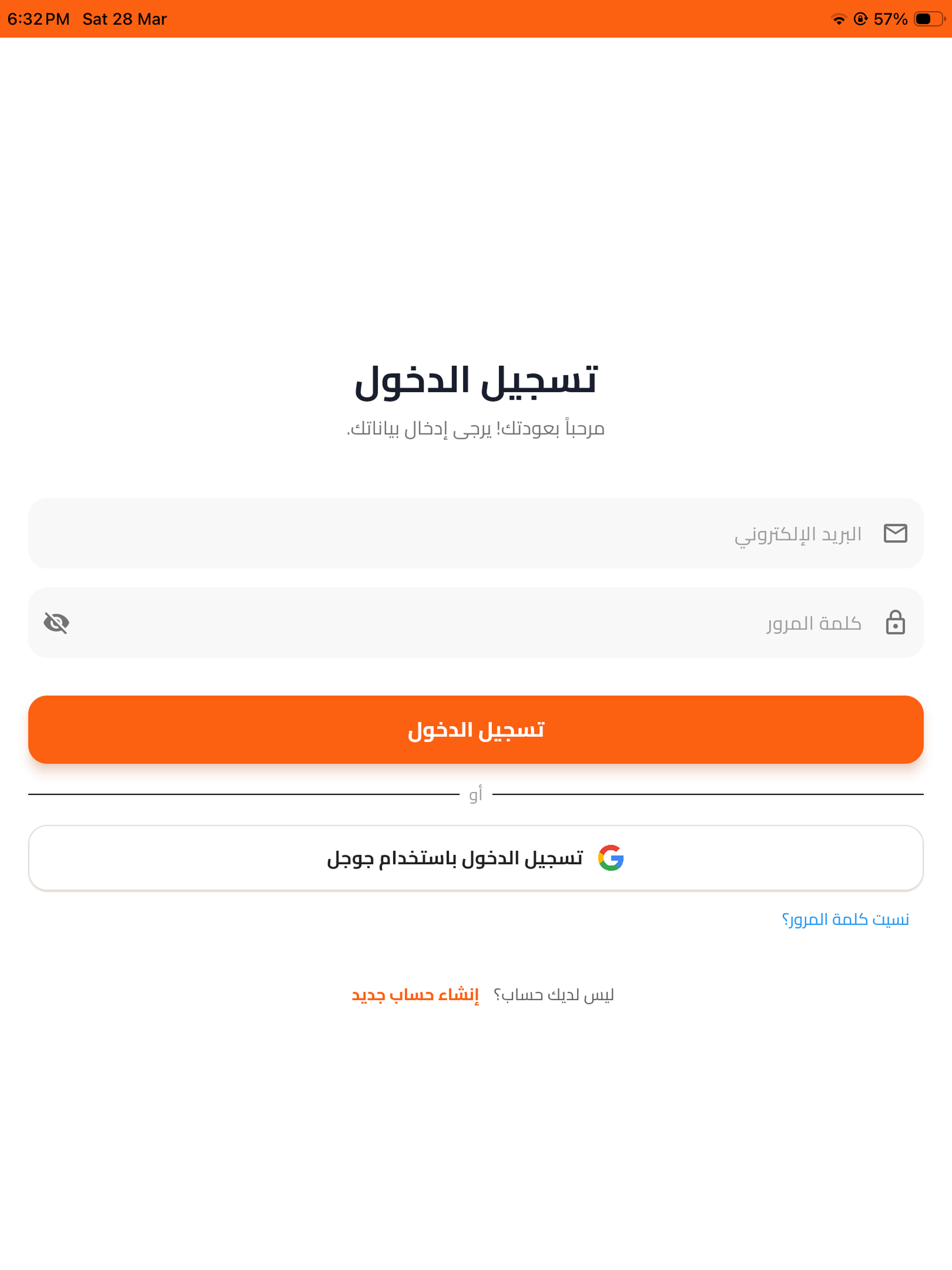 Orderati اوردراتي screenshot 15