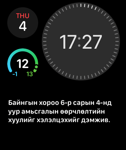 Medee screenshot 7