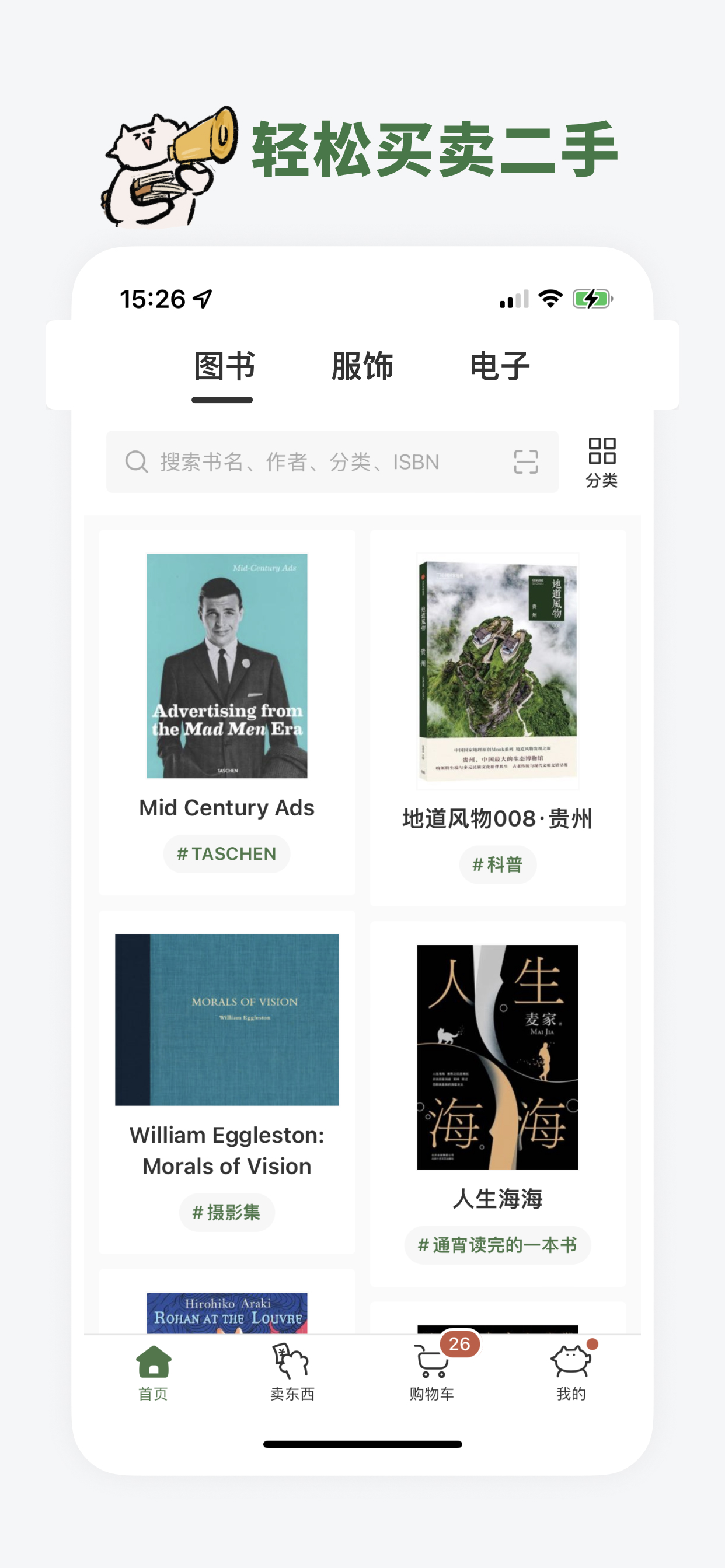 多抓鱼