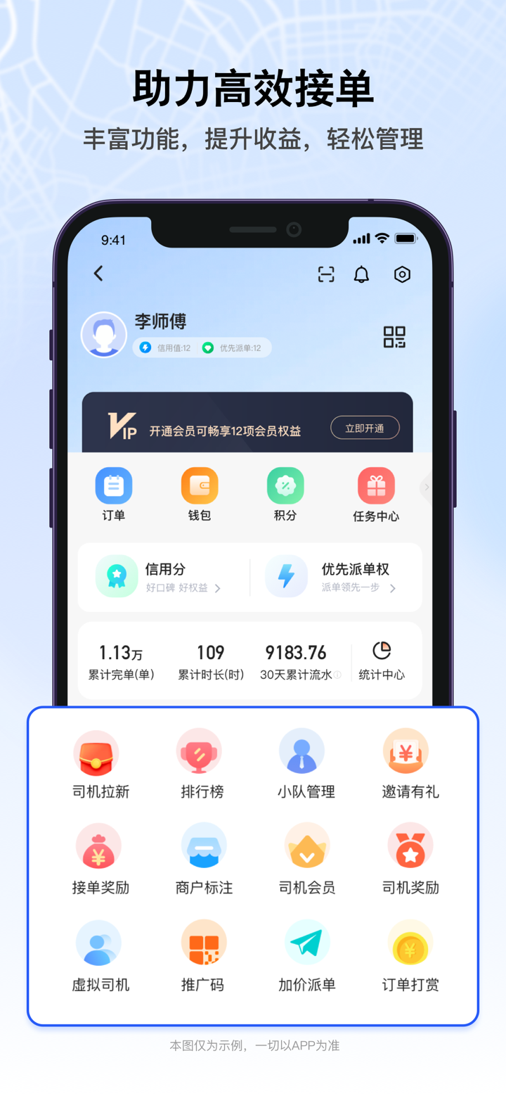代驾无忧司机端 screenshot 6