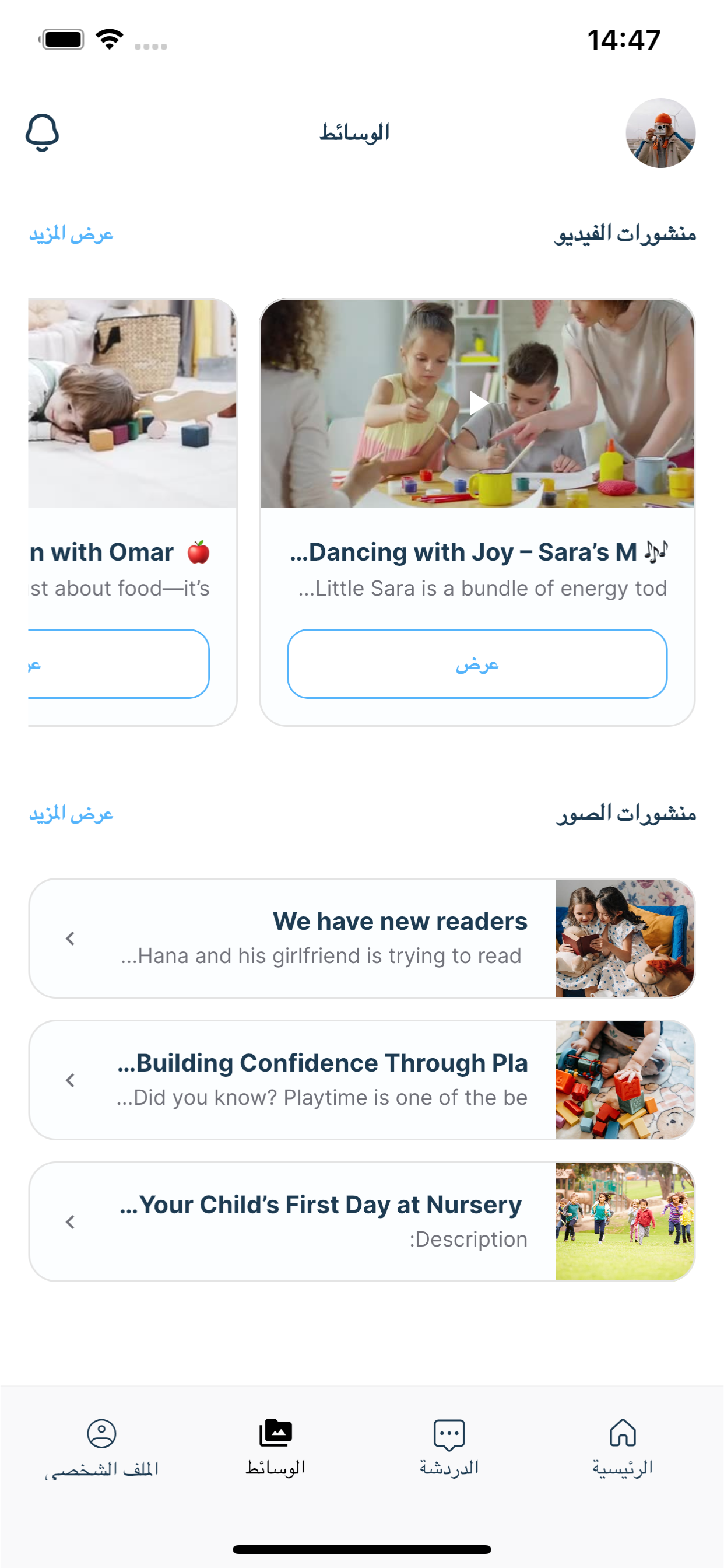 Findme screenshot 5