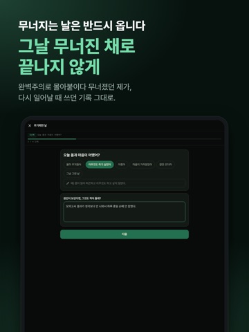 미창친 iPad screenshot 4